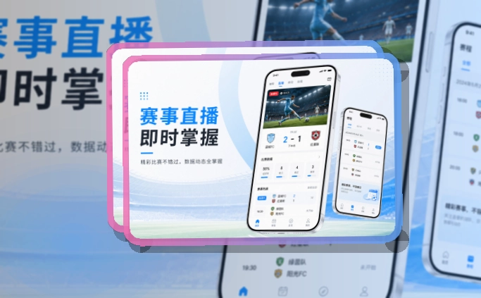 爱游戏 App功能亮点，常用入口更清楚 页面展示